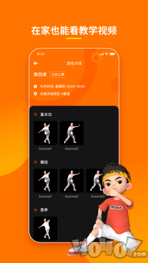 第壹街舞云学习