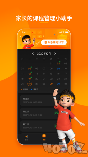 第壹街舞云学习