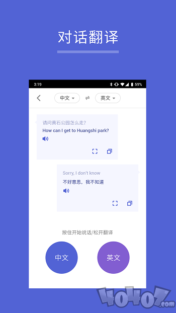 出国翻译王
