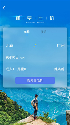 果核旅行截图