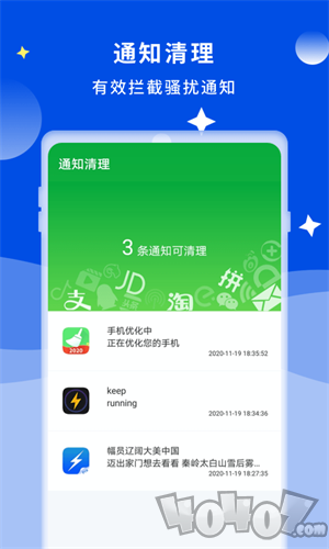 超强爱清理