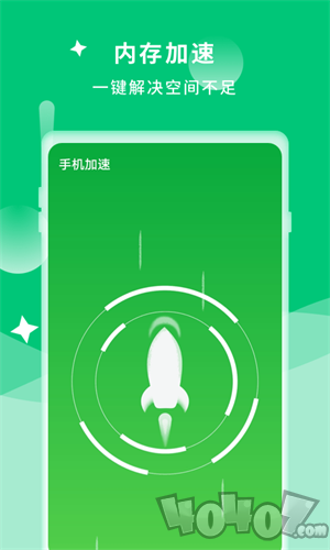 超强爱清理