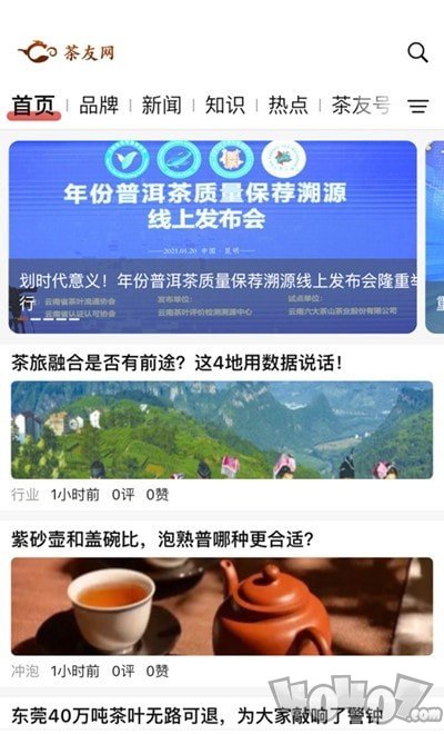 茶友网
