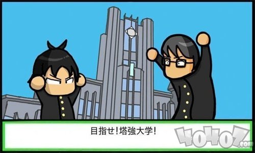 极限考生