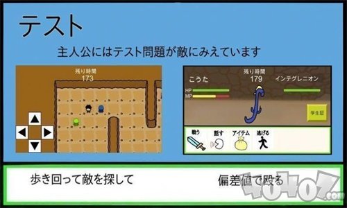 极限考生