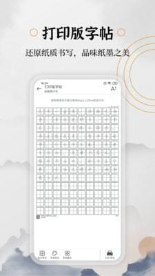 钢笔书法