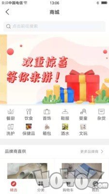 拼团乐