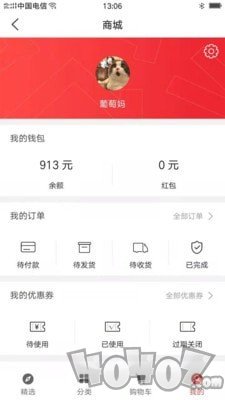 拼团乐