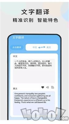 随时翻译