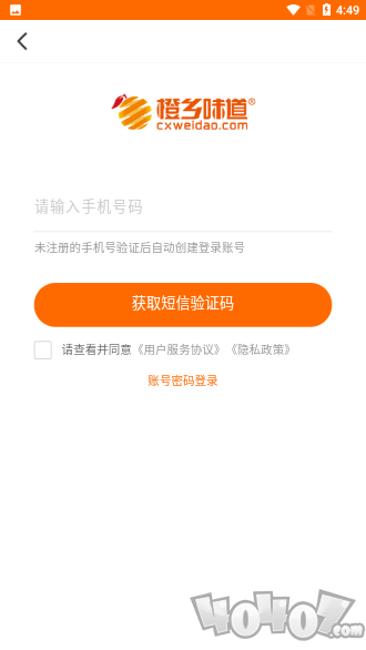 橙乡味道