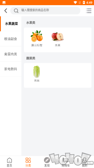 橙乡味道