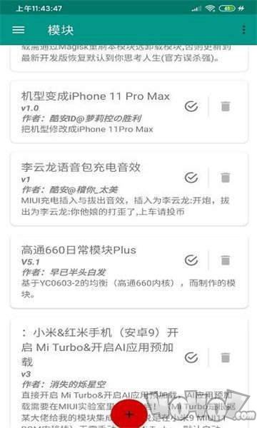 miui满血快充