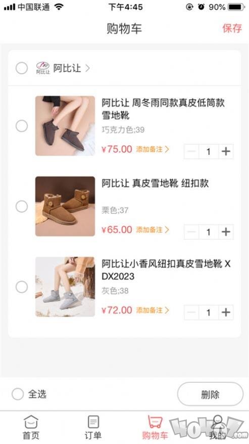 爱豆仓
