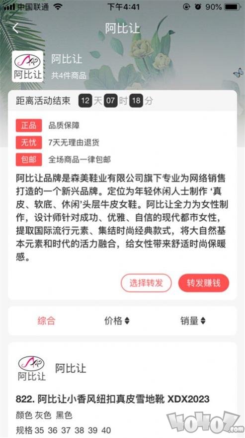 爱豆仓