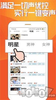 HI语音包变声器
