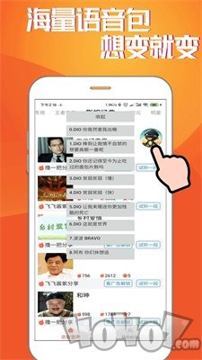 HI语音包变声器
