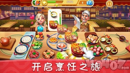 小镇大厨2021
