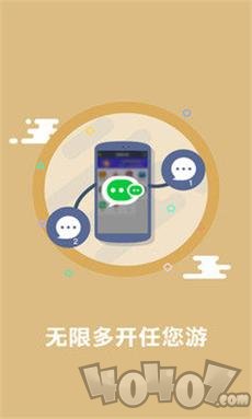 多开助手