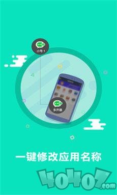 多开助手