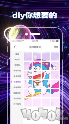 变图标