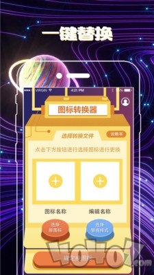 变图标