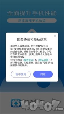 速清专家
