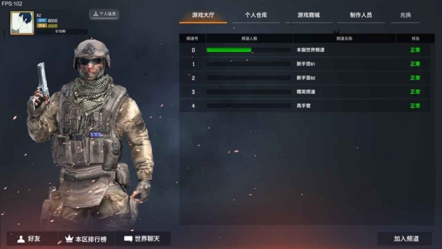 枪破黎明自瞄脚本截图