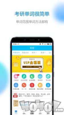 研客考研