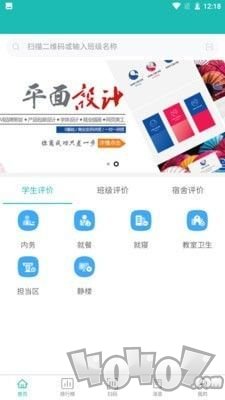 德育在线