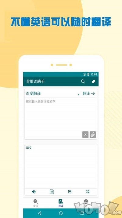 背单词助手
