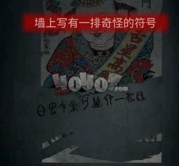 纸嫁衣游戏第五章脸谱拼图怎么过 第5章闹喜通关图文攻略