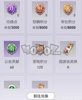 天谕手游商店换什么 各商店兑换攻略