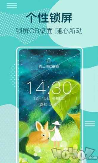 桌面时钟锁屏
