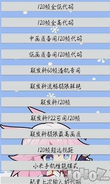 猫咪画质助手