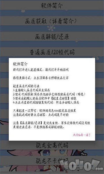 猫咪画质助手