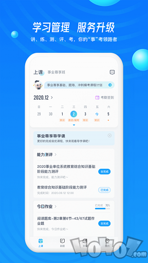 事业尊享