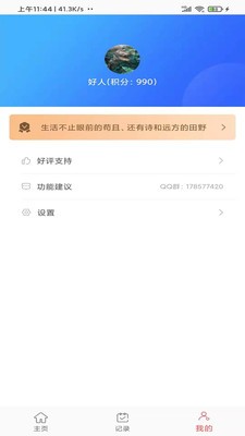 红叶PDF转换器截图