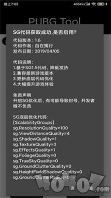 nf画质助手