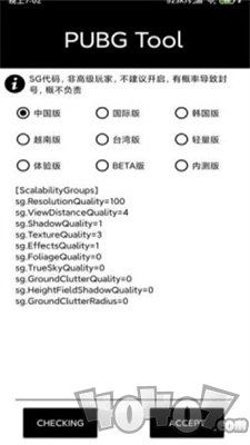 nf画质助手