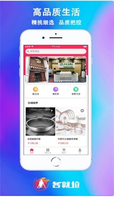 各就位截图