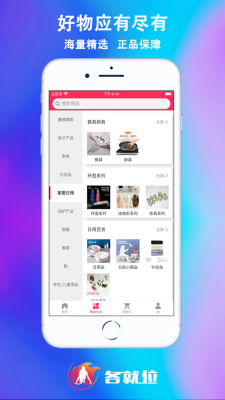 各就位截图