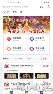 鱼爪游戏