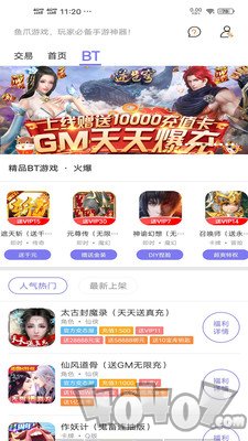 鱼爪游戏