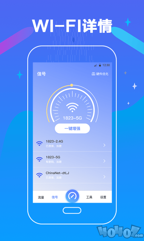 万能测网速