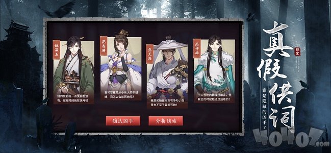狄仁杰之迷案寻踪