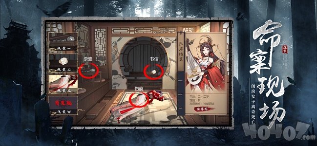 狄仁杰之迷案寻踪