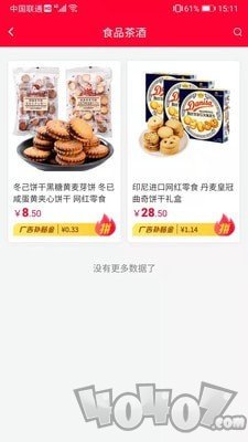 拼略