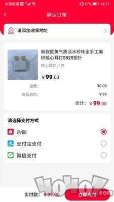 拼略
