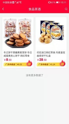 拼略截图