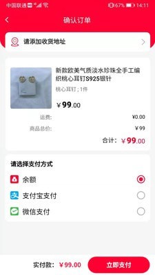 拼略截图